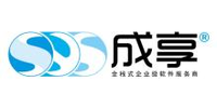 四川成享软件股份有限公司