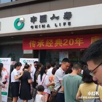 中国人寿股份有限公司成都市龙泉驿支公司