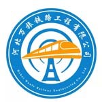 河北万旅铁路工程有限公司